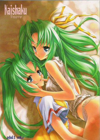 (C68) [介錯] Kaishaku Thirty (神無月の巫女)