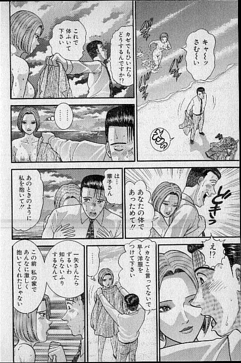 [村生ミオ] バージン・ママ 第16巻