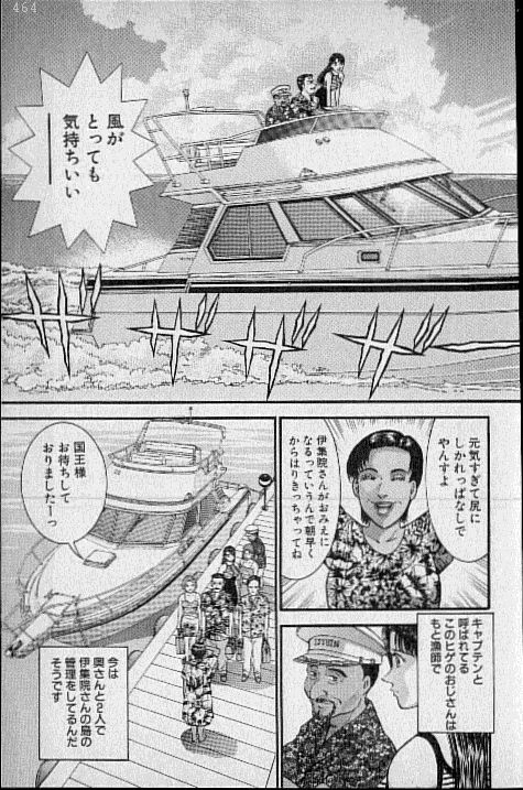 [村生ミオ] バージン・ママ 第16巻