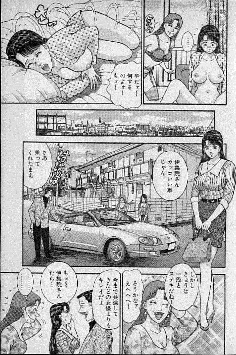 [村生ミオ] バージン・ママ 第16巻