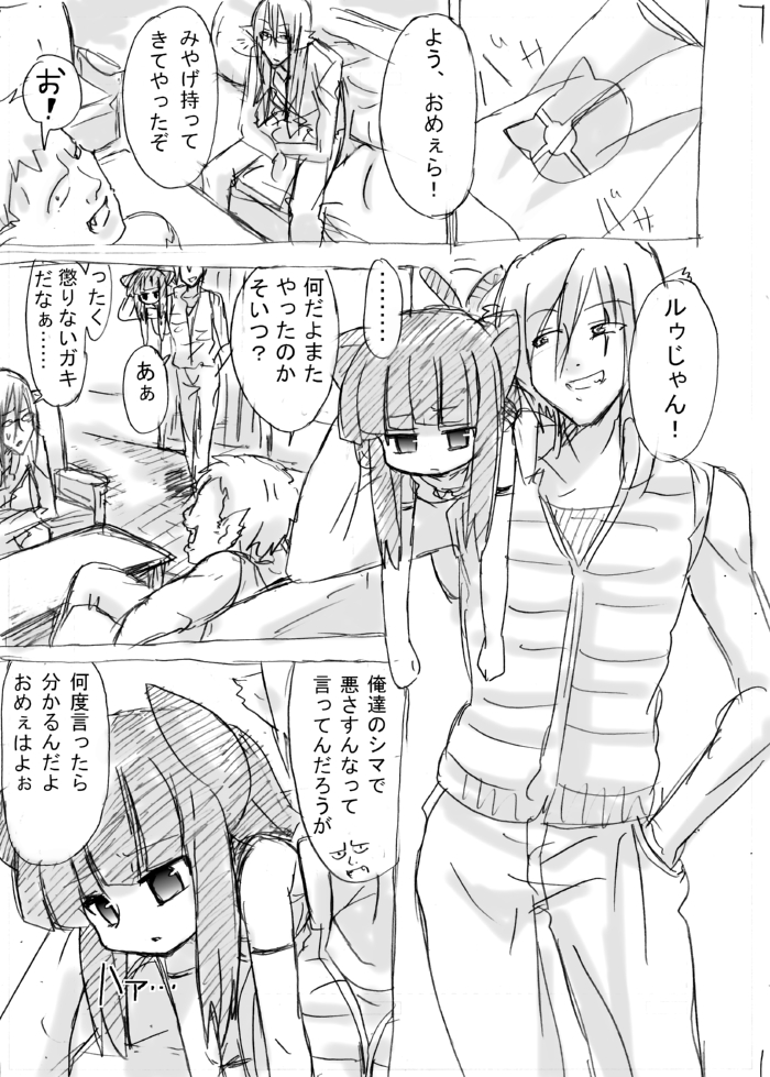 [柳田史太] 脱走ケモミミ王子の悲劇