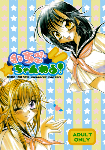 (C64) [Subsonic Factor (立嶋りあ)] いちごちゃんねる! (いちご100%)