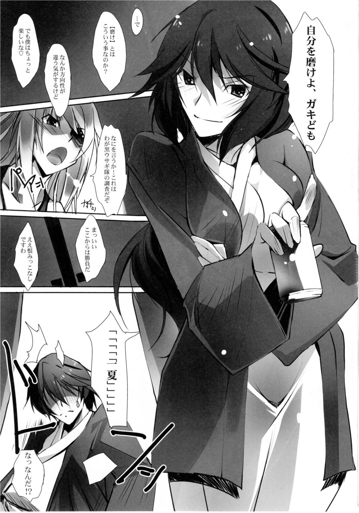 (COMIC1☆5) [流石堂 (流ひょうご)] Lovers-Striker 6p (IS＜インフィニット・ストラトス＞)