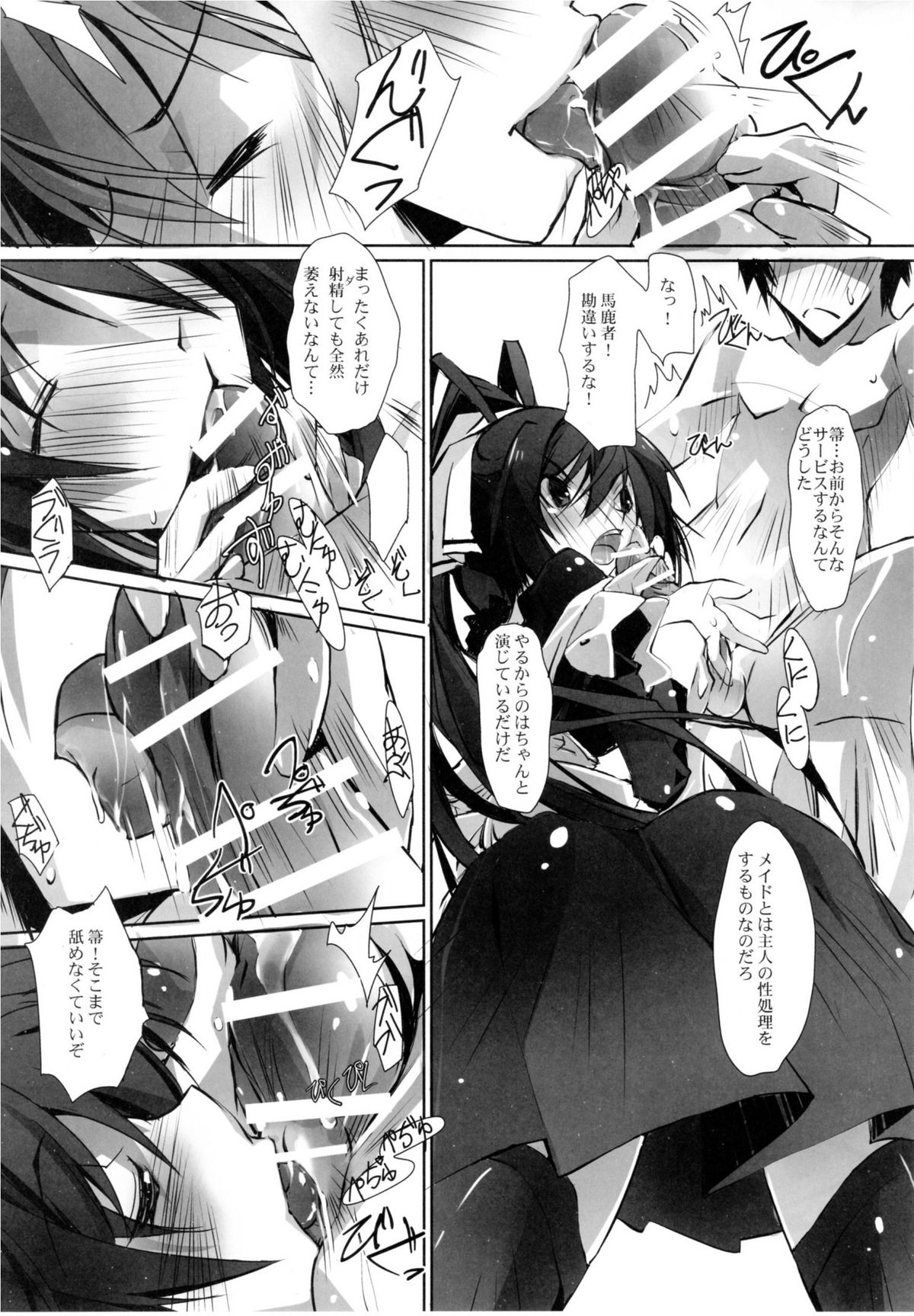 (COMIC1☆5) [流石堂 (流ひょうご)] Lovers-Striker 6p (IS＜インフィニット・ストラトス＞)