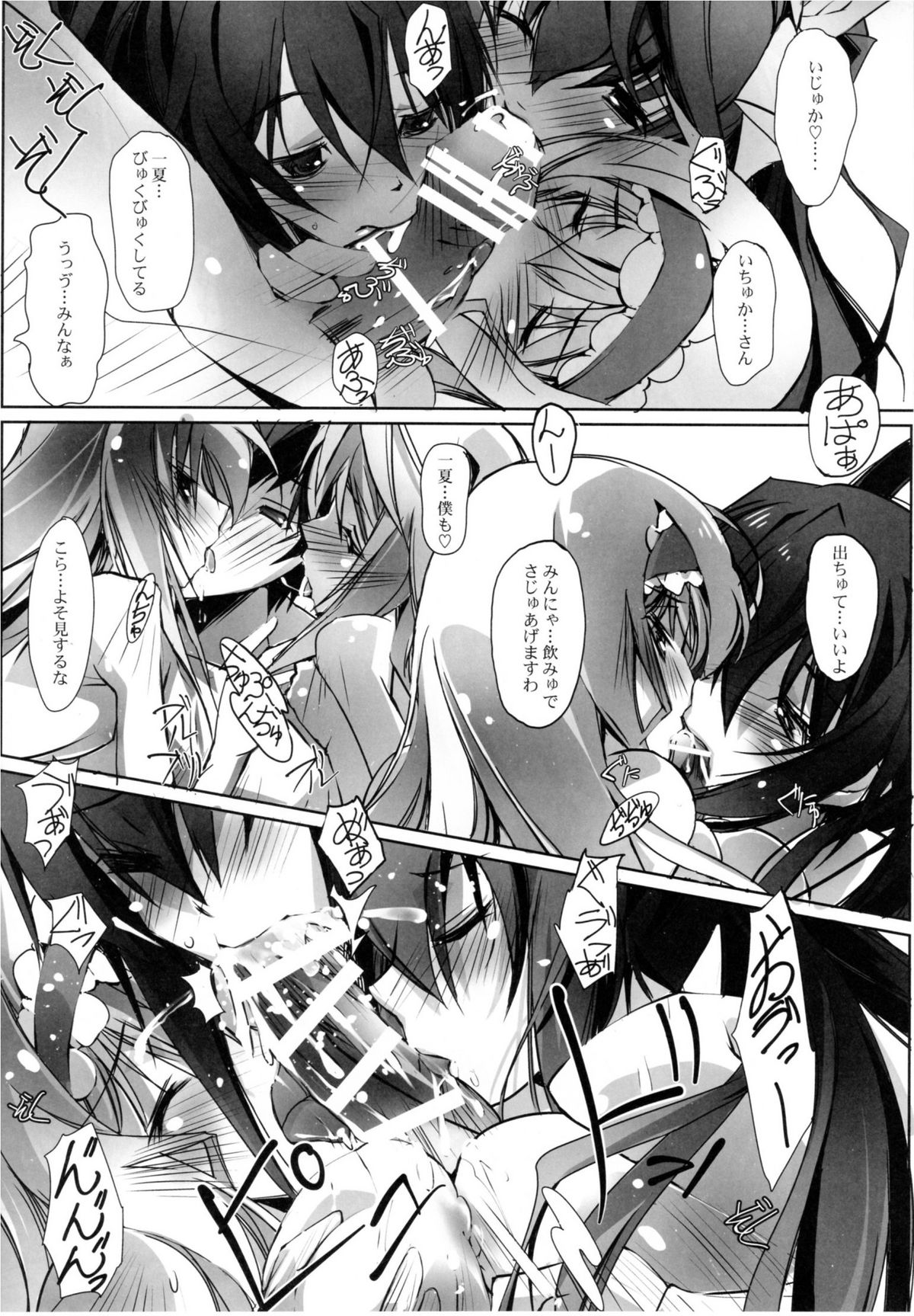 (COMIC1☆5) [流石堂 (流ひょうご)] Lovers-Striker 6p (IS＜インフィニット・ストラトス＞)