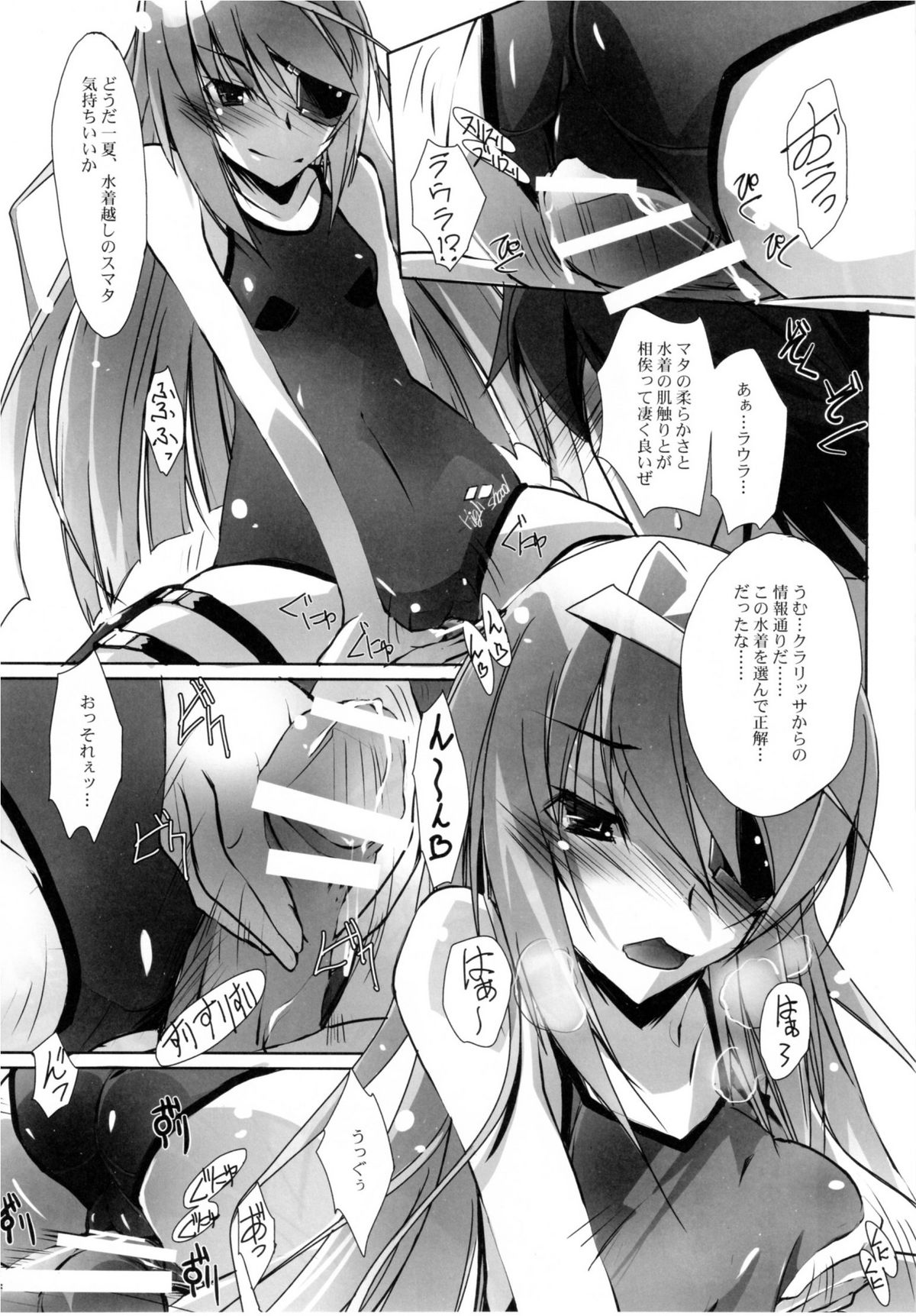 (COMIC1☆5) [流石堂 (流ひょうご)] Lovers-Striker 6p (IS＜インフィニット・ストラトス＞)