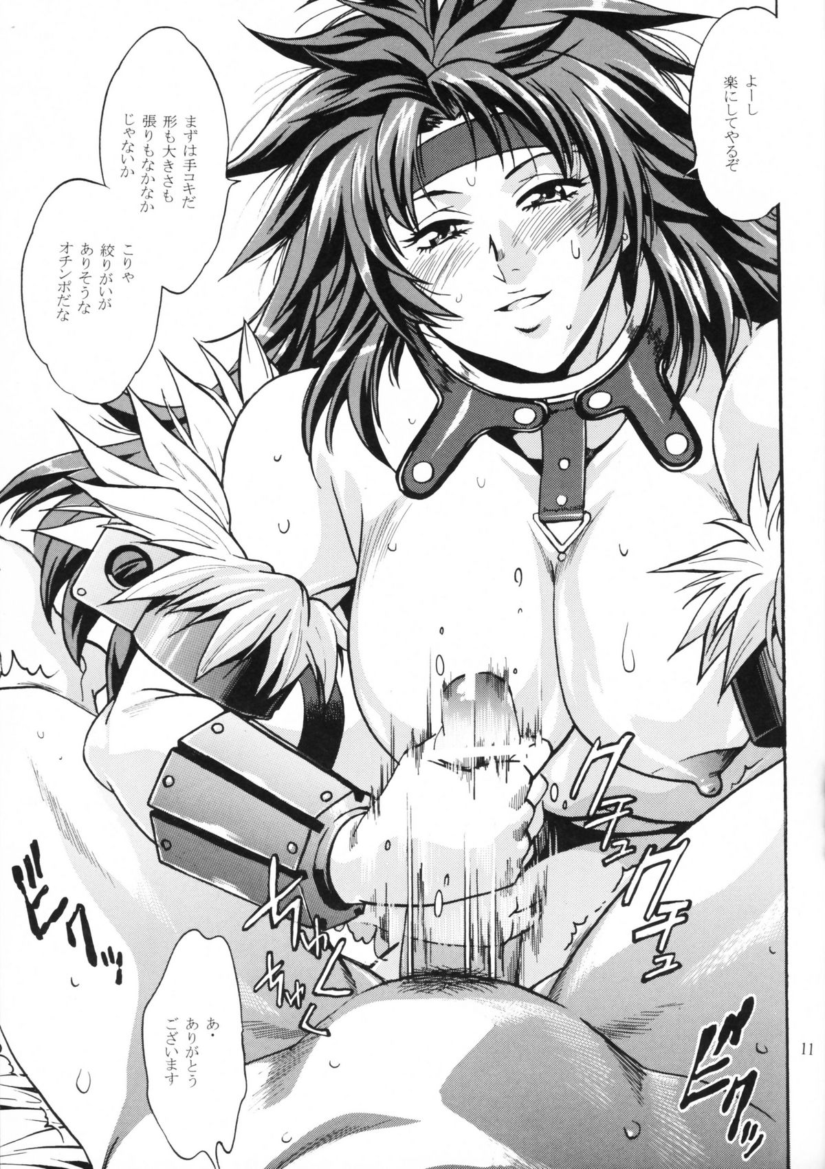 (C79) [スタジオかつ丼 (真鍋譲治, ぴすとん)] リスティ!! (クイーンズブレイド)