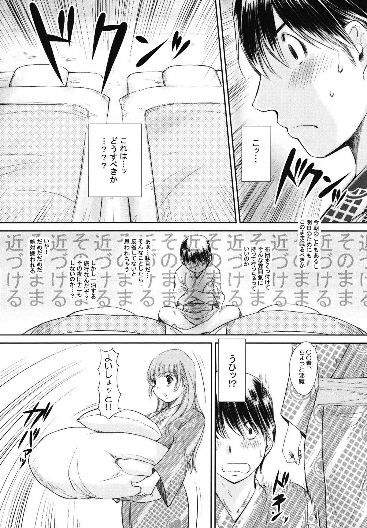 (C79) [NEEDLE GARDEN] nenene3 (ラブプラス)