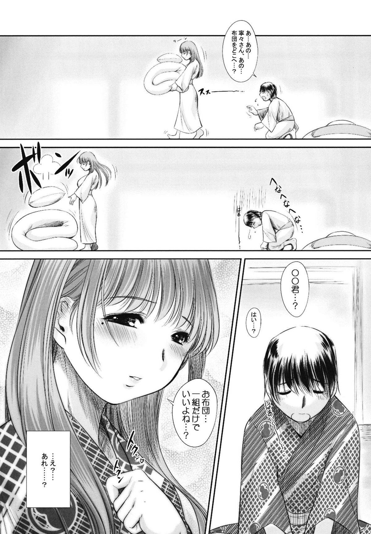 (C79) [NEEDLE GARDEN] nenene3 (ラブプラス)