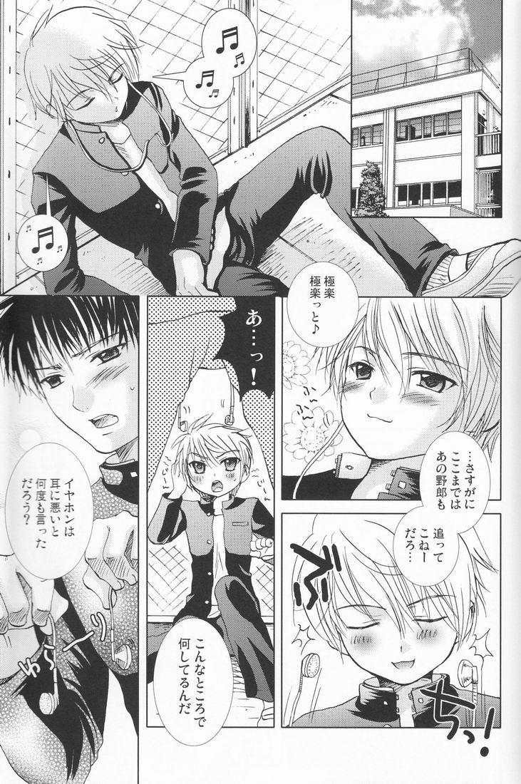 (ショタケット12) [少年劇楽隊 (林田虎之助)] まるごとレモネード