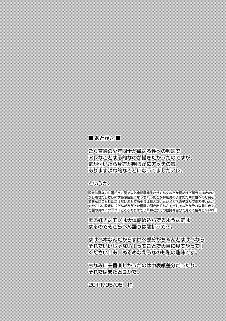 [ドラム缶 (杵)] 閑話休題