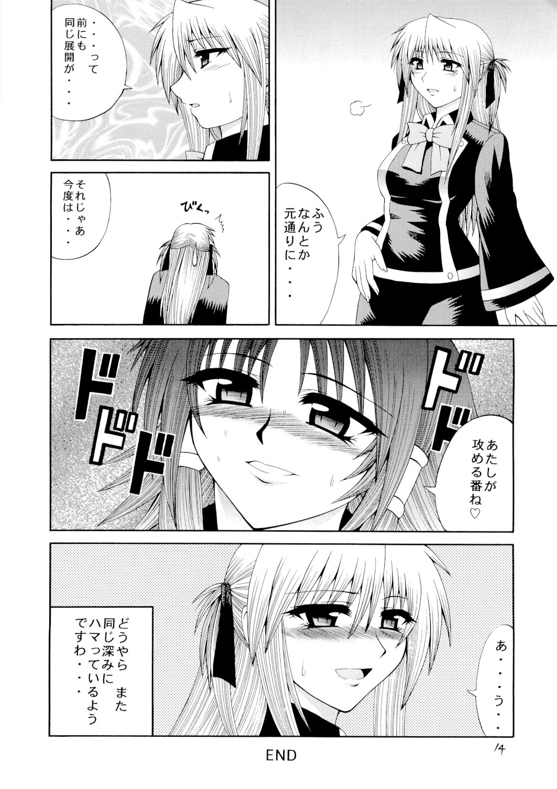 [サークル浪漫飛行] くいずまじっくあかでみー＜廉価版＞ (クイズマジックアカデミー)