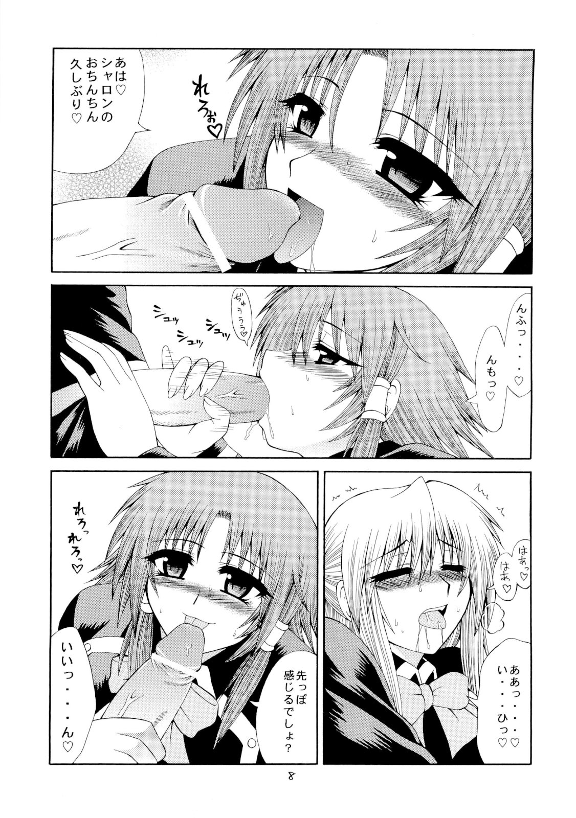 [サークル浪漫飛行] くいずまじっくあかでみー＜廉価版＞ (クイズマジックアカデミー)