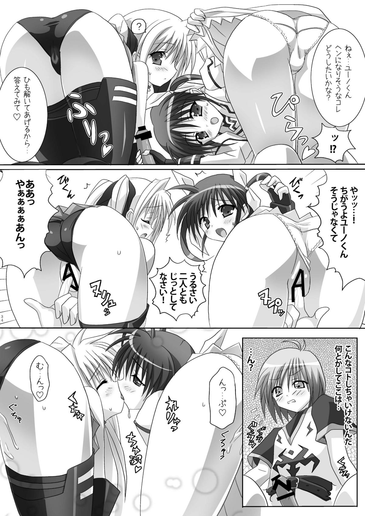 (C78) [はるまん会 (ハルマ刻彦, 電気将軍, てぃゃなか, あじょぁ)] リリカル少女Zwei (魔法少女リリカルなのは) [DL版]
