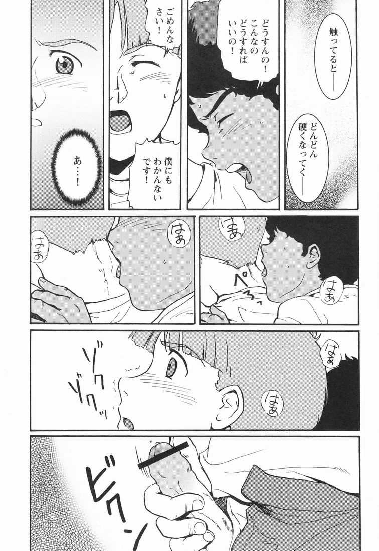 【名勝ミセッテイ＆amp;ドルッキスタジオ]マルチプルボーイ（機動戦士Vガンダム）[生]