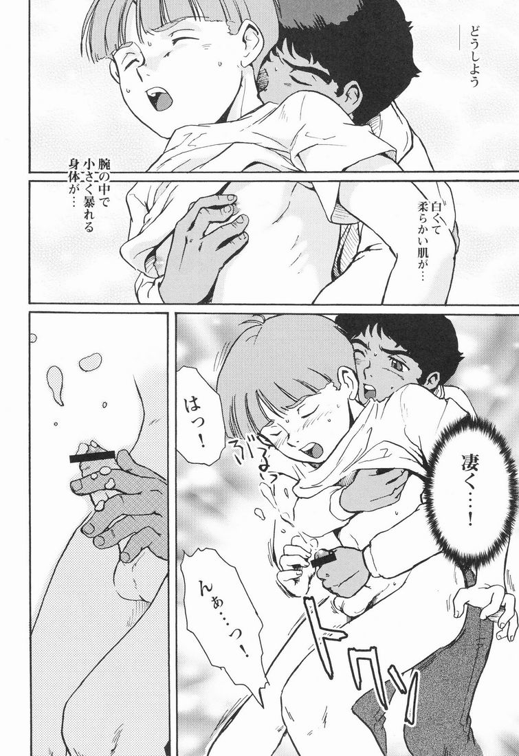 【名勝ミセッテイ＆amp;ドルッキスタジオ]マルチプルボーイ（機動戦士Vガンダム）[生]