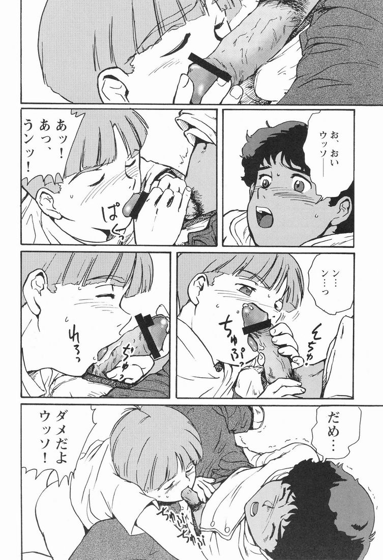 【名勝ミセッテイ＆amp;ドルッキスタジオ]マルチプルボーイ（機動戦士Vガンダム）[生]