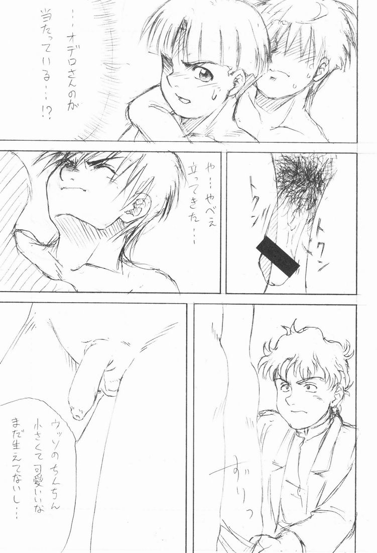 【名勝ミセッテイ＆amp;ドルッキスタジオ]マルチプルボーイ（機動戦士Vガンダム）[生]