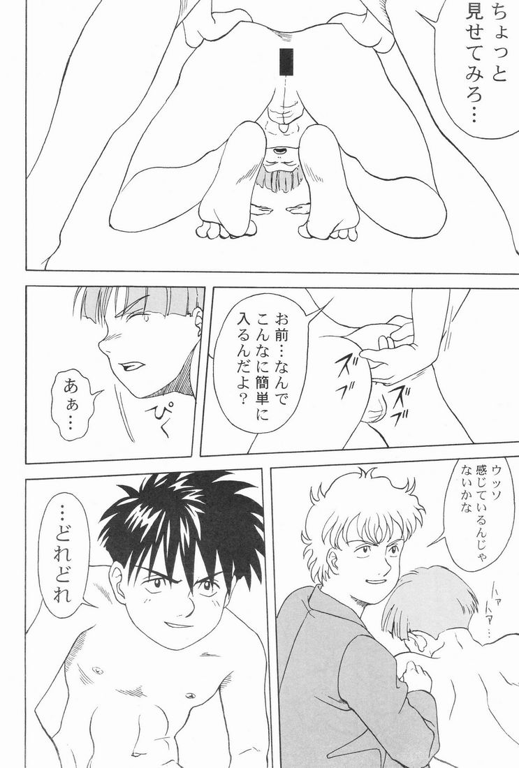 【名勝ミセッテイ＆amp;ドルッキスタジオ]マルチプルボーイ（機動戦士Vガンダム）[生]