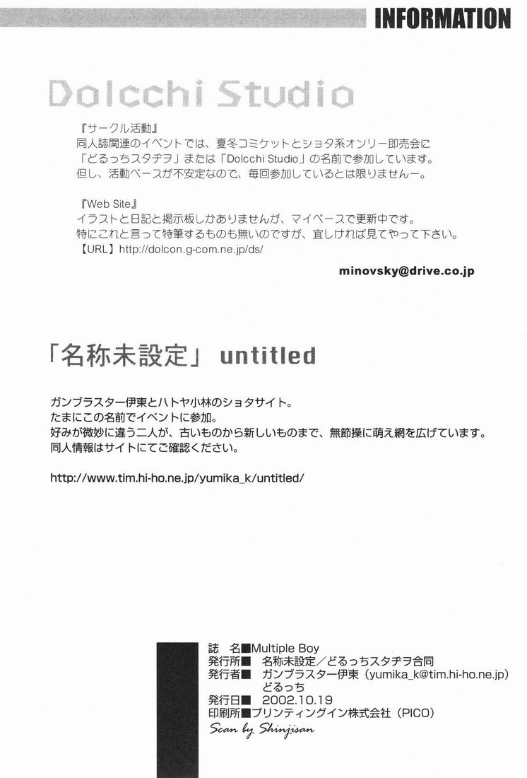 【名勝ミセッテイ＆amp;ドルッキスタジオ]マルチプルボーイ（機動戦士Vガンダム）[生]