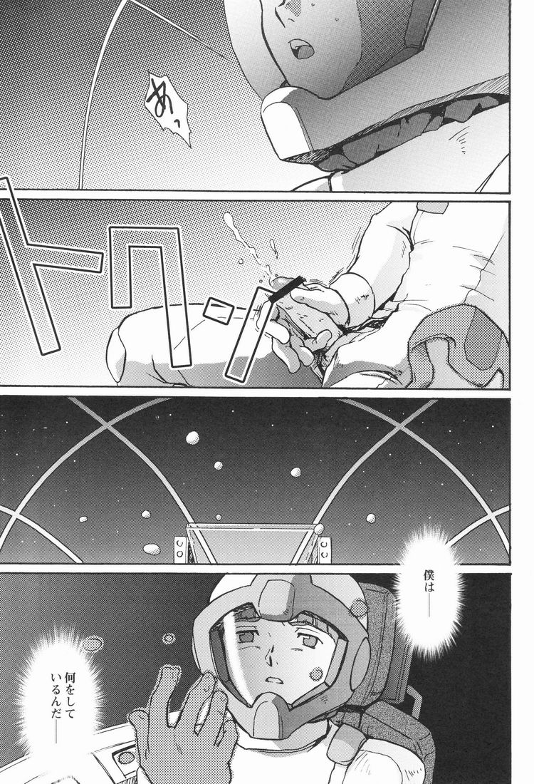 【名勝ミセッテイ＆amp;ドルッキスタジオ]マルチプルボーイ（機動戦士Vガンダム）[生]