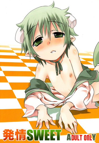 (ショタスクラッチ 12) [EGO DANCE, fanta/stick] 発情SWEET (サモンナイト2)