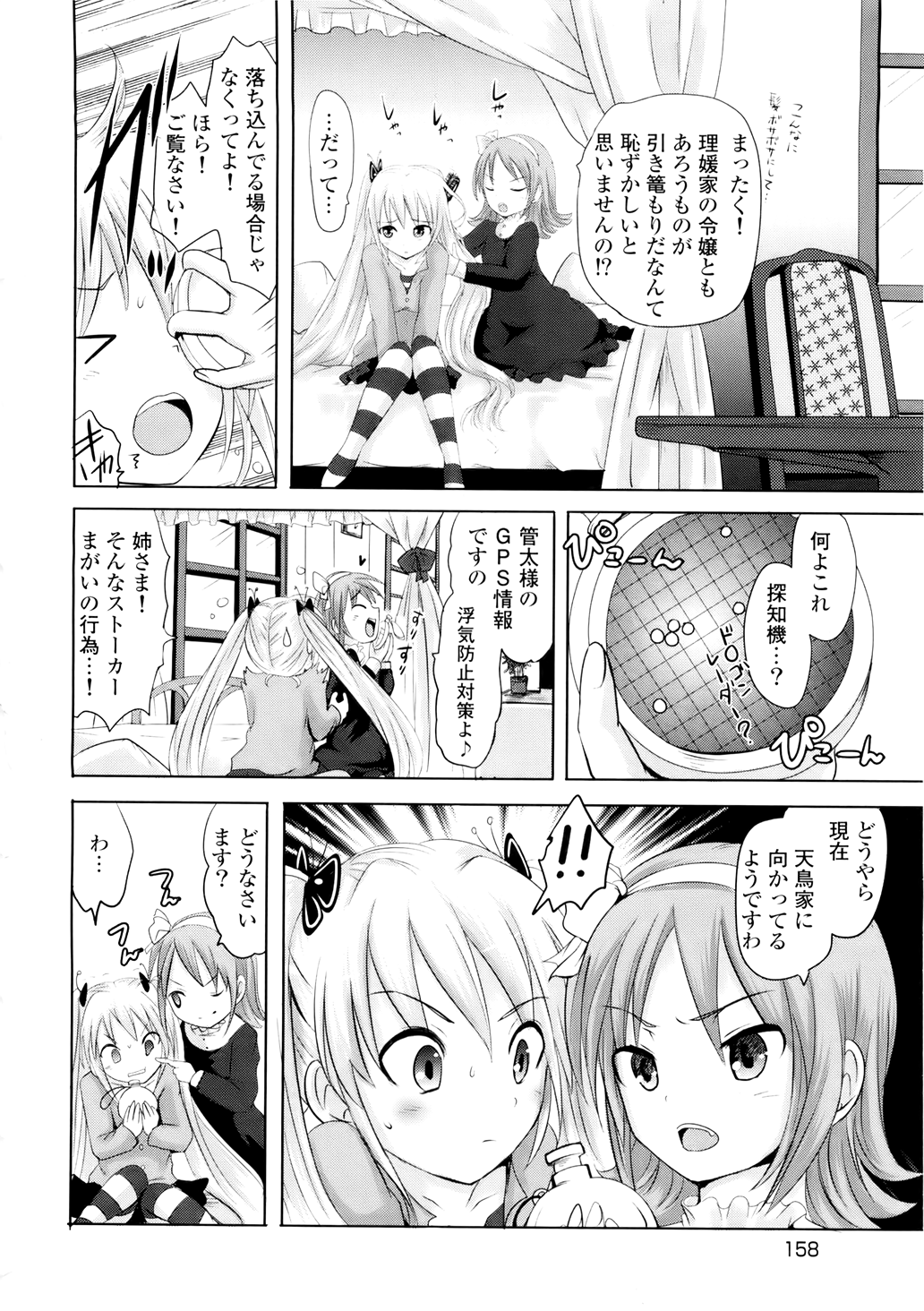 [夏目文花] スンデレ!Vol.01