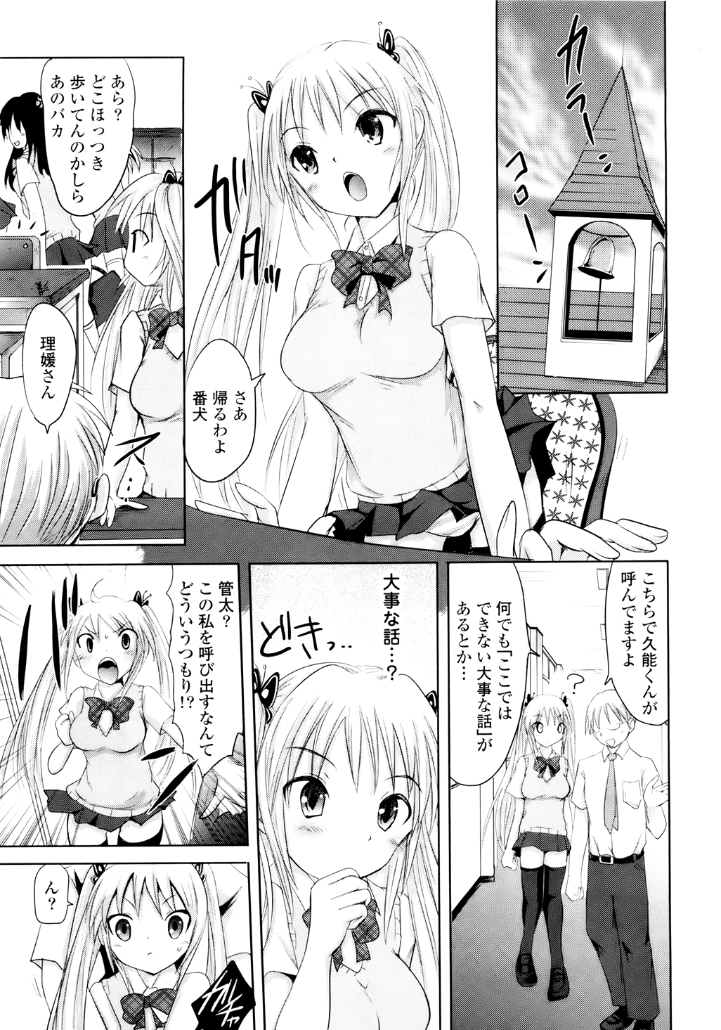 [夏目文花] スンデレ!Vol.01