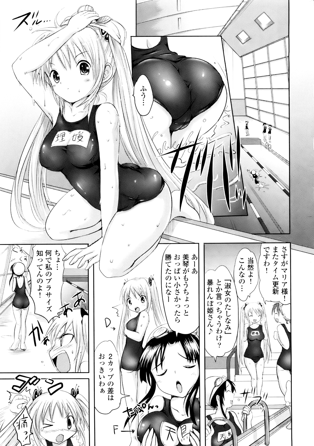 [夏目文花] スンデレ!Vol.01