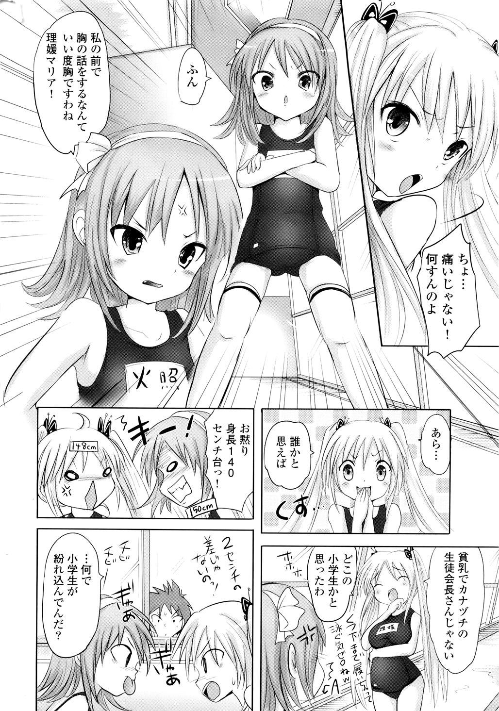 [夏目文花] スンデレ!Vol.01