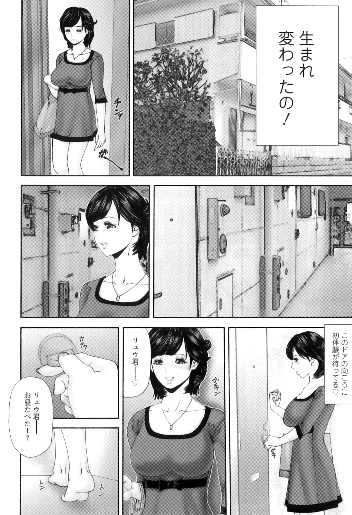 [みきかず] 牝たちの慾情詩