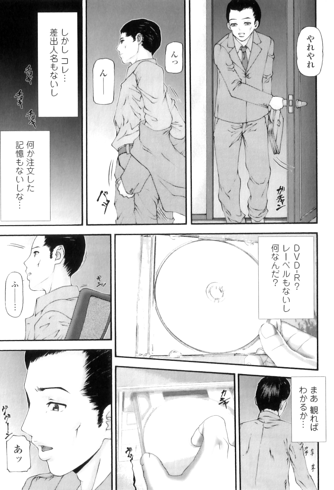 [みきかず] 牝たちの慾情詩