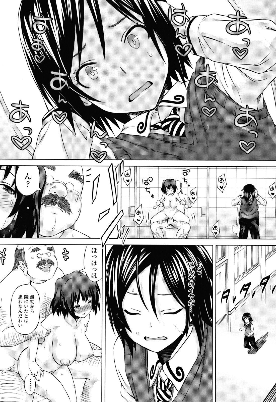 [蛹虎次郎] あそばれ Dear Sex Friend