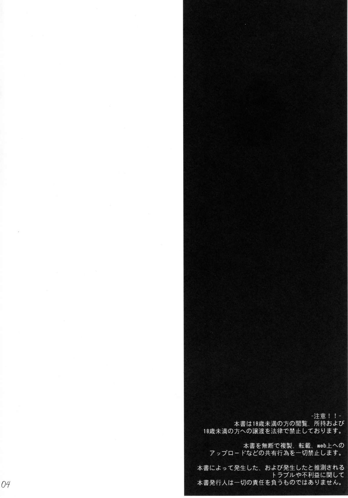 (COMIC1☆5) [In The Sky (中乃空)] おねぇさんsyndrome (とある魔術の禁書目録) [英訳]