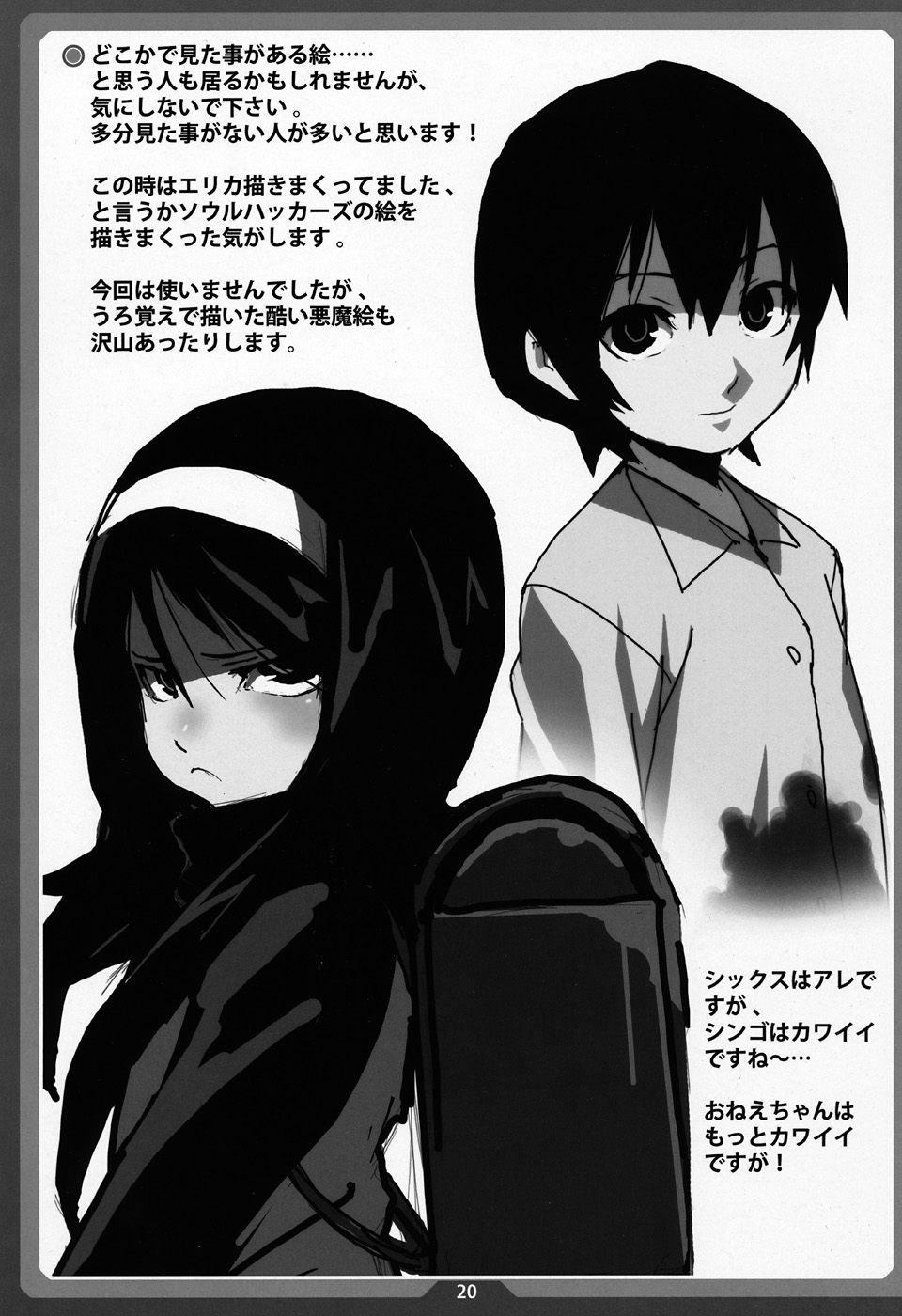 (C79) [LongHornTrain (ちょちょ)] ななこはん (ペルソナ4)