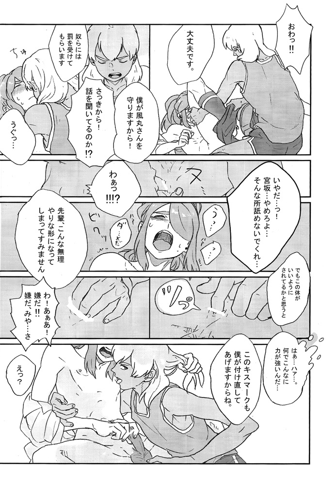 I11-先輩の飼いならならどこまデモ