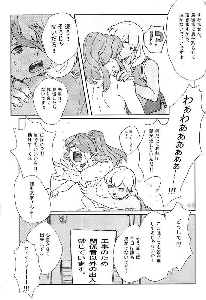 I11-先輩の飼いならならどこまデモ