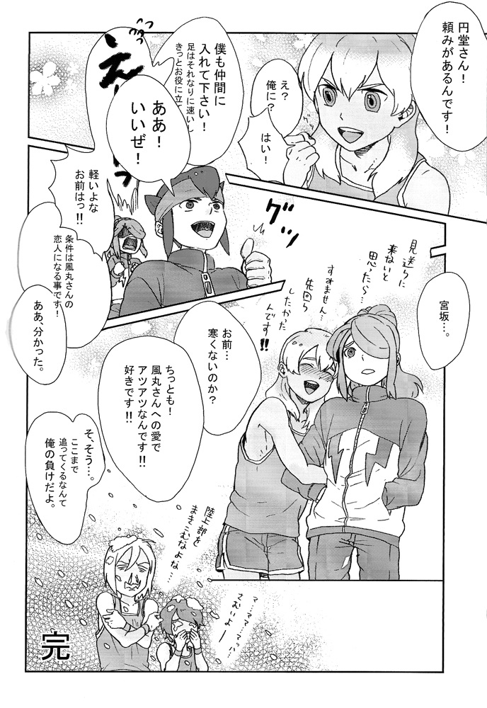 I11-先輩の飼いならならどこまデモ