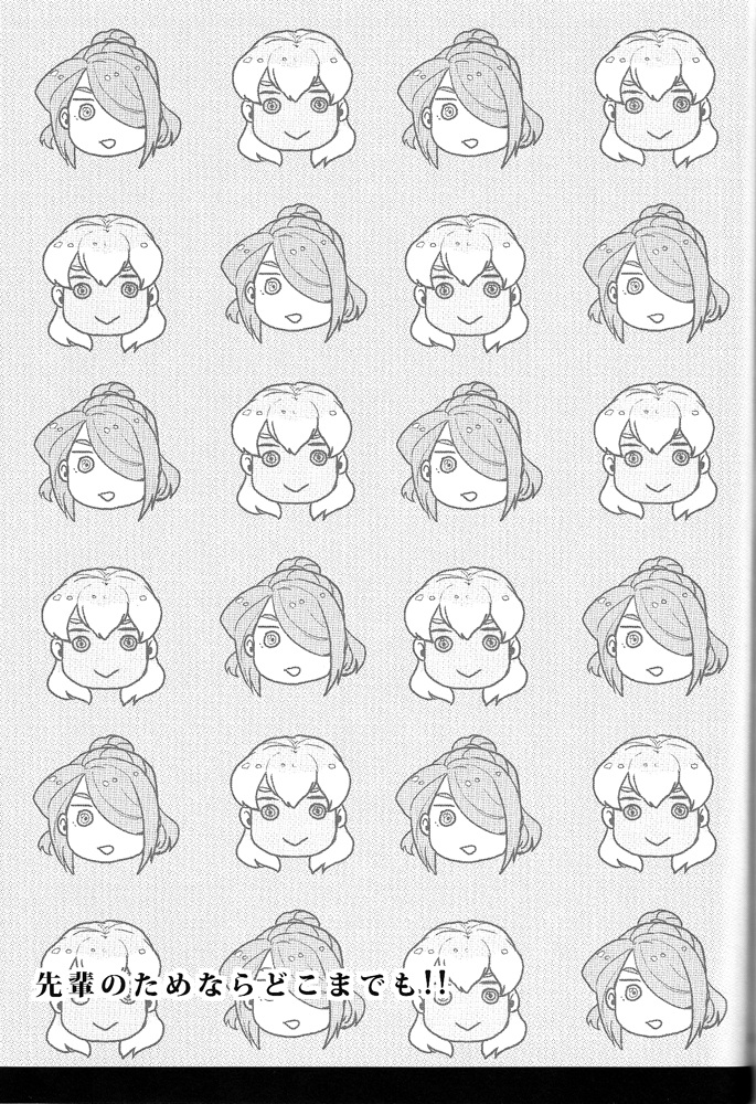 I11-先輩の飼いならならどこまデモ