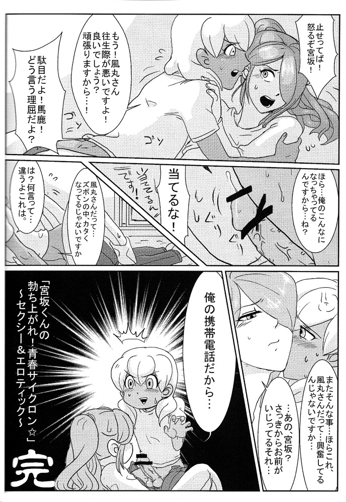 I11-先輩の飼いならならどこまデモ