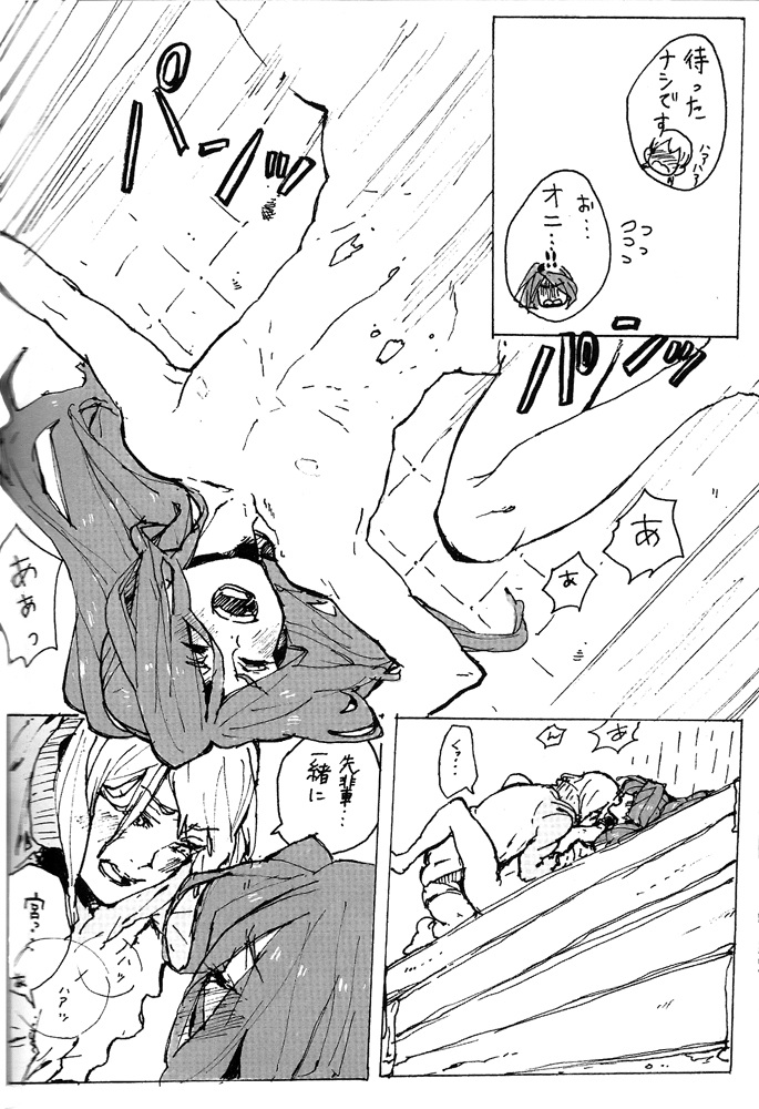 I11-先輩の飼いならならどこまデモ