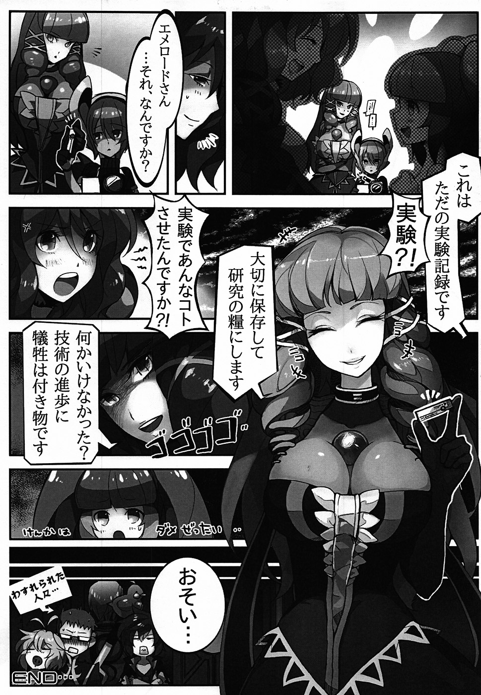 (C78) [Current Storage (momi, ぴょん吉)] Cherialize (テイルズオブグレイセス)