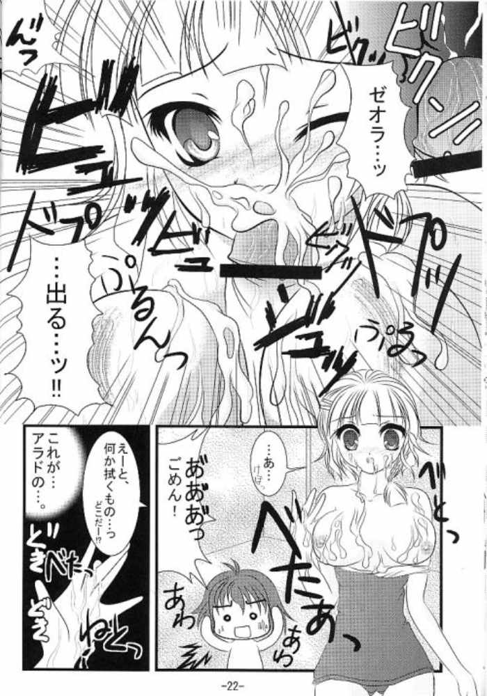 (C67) [detergent (松波留美)] 負け犬ぱんつ。 (ーパーロボット大戦)