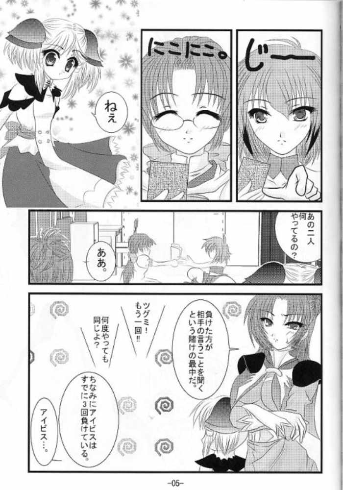 (C67) [detergent (松波留美)] 負け犬ぱんつ。 (ーパーロボット大戦)