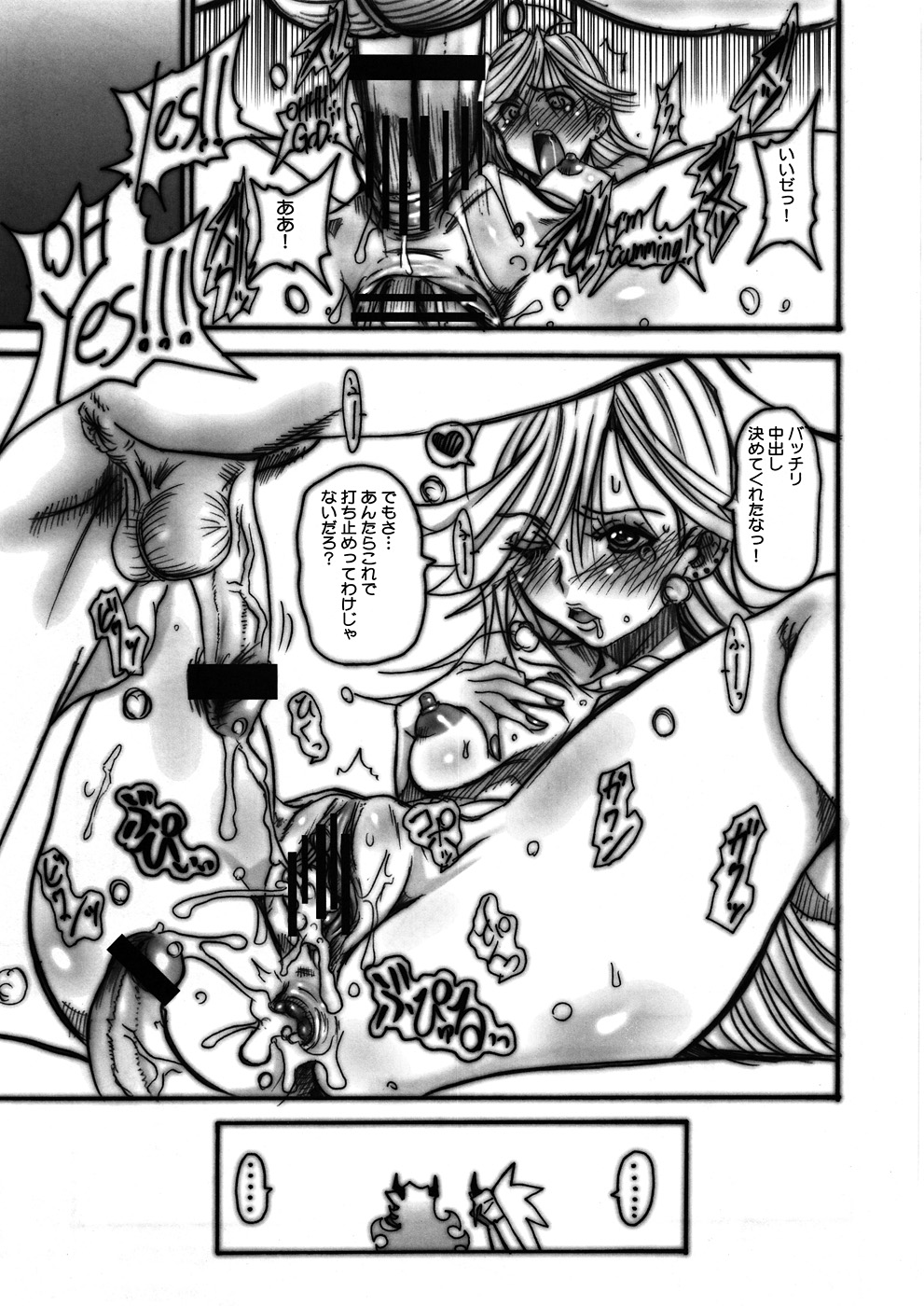 (C79) [OVACAS (広川浩一郎)] 天使(Bitch)にラヴソングを! (パンティ＆ストッキングwithガーターベルト)