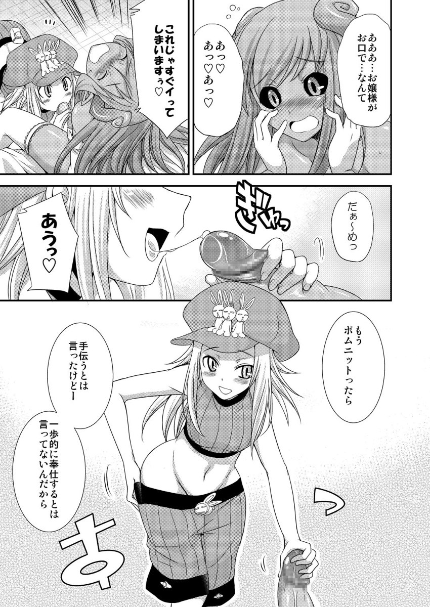 [月下火愚夜] おポムとお嬢と消えたおパンツ (サモンナイト)