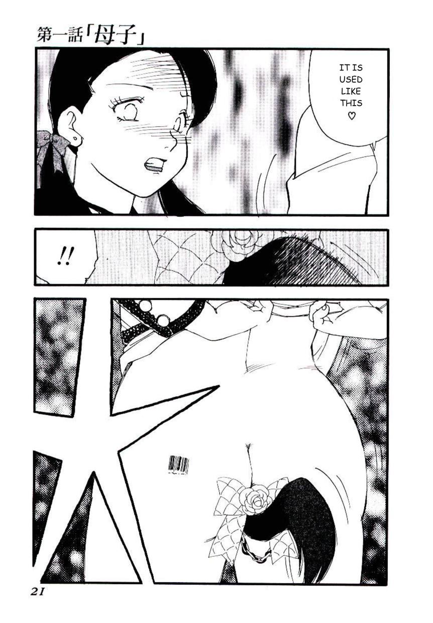 [海明寺裕] ヴォランティア・ブリーディング 章1 [英訳]