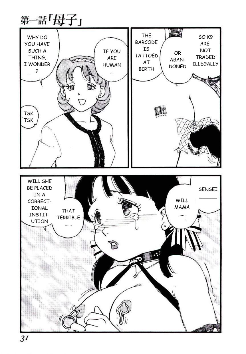 [海明寺裕] ヴォランティア・ブリーディング 章1 [英訳]