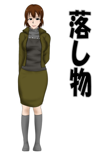 [みかん堂] 落し物