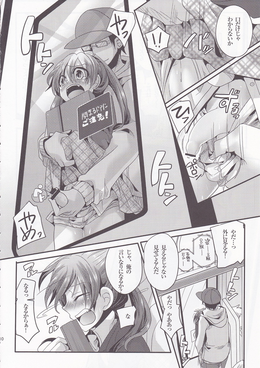 [DOUMOU (ドウモウ)] ウセロゲスヤロハッタオス！！